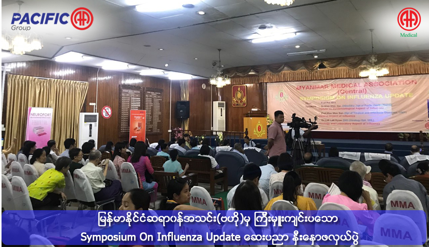 Particiation and supporting the symposium on Influenza Update which organized by Myanmar Medical Association (Central )