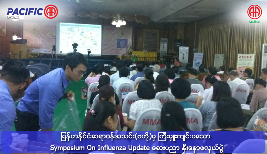 Particiation and supporting the symposium on Influenza Update which organized by Myanmar Medical Association (Central )