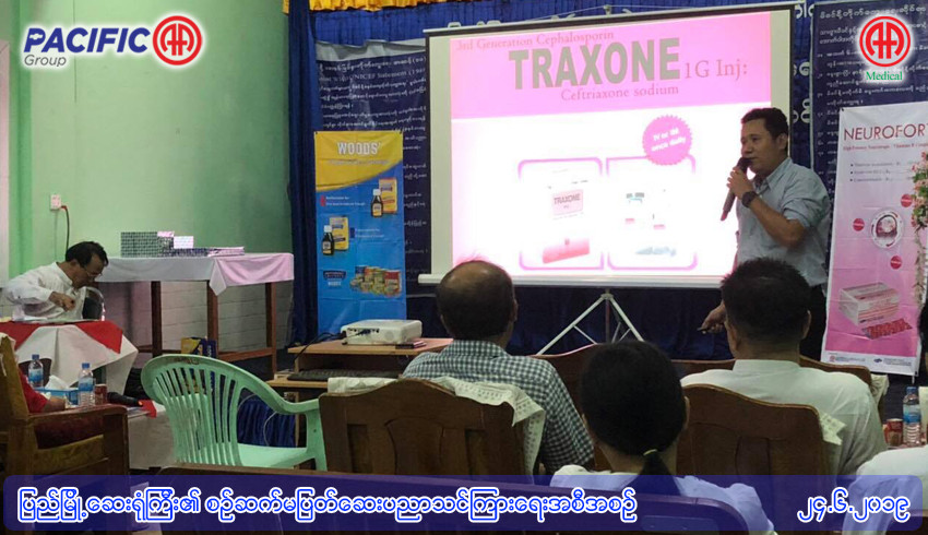 AA Medical Products Ltd, Pacific-AA Group supported and participated the Continuous Medical Education - CME program of Pyay General Hospital