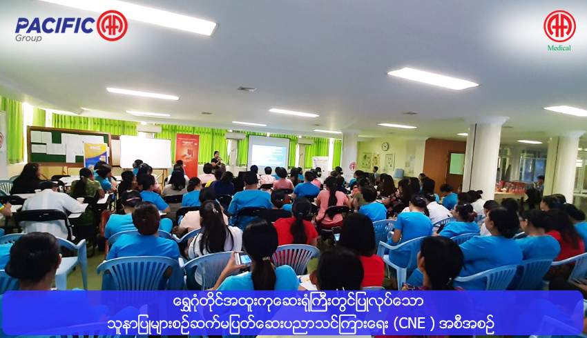 AA Medical Products Ltd, Pacific-AA Group supported and participated the Continuing Nursing Education Program of Shwe Gone Dine Hospital ( SSC )