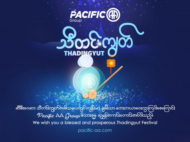 Happy Thadingyut Festival!